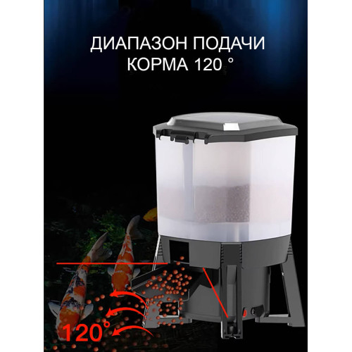 Автоматическая кормушка для рыб CFF 206 Grech на солнечной энергии